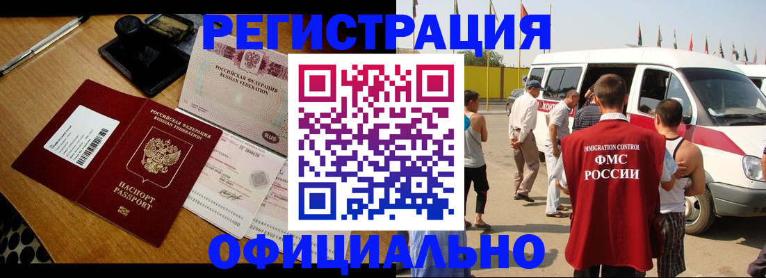 прописка законно в Никольске