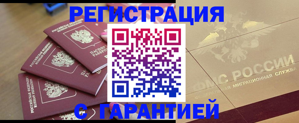 пропишу в квартире в Никольске