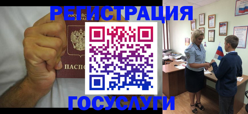 временная регистрация купить в Никольске