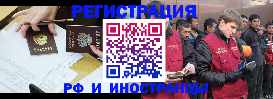 прописка регистрация в Никольске