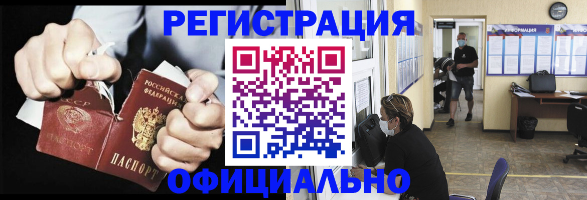 временная регистрация надежно в Никольске
